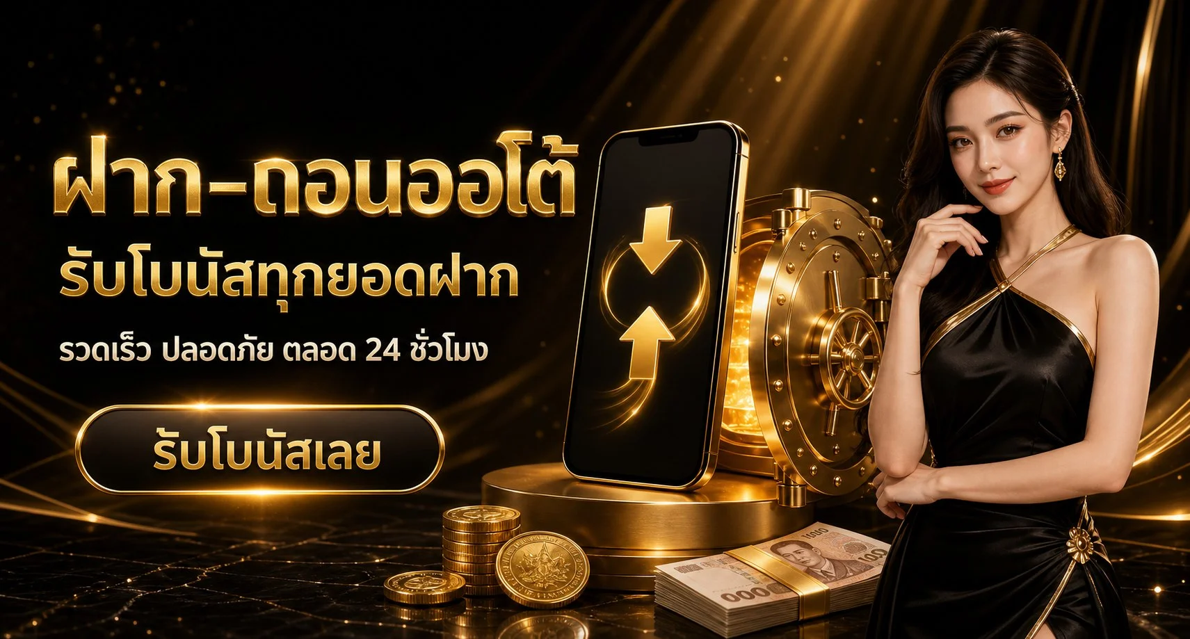 แม่ทองสุก เว็บหวยออนไลน์ MTS Lotto หน้าแรก