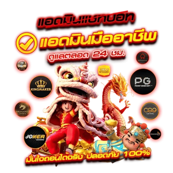 แม่ทองสุก (MTS Lotto) เว็บหวยออนไลน์ อัตราจ่ายสูง